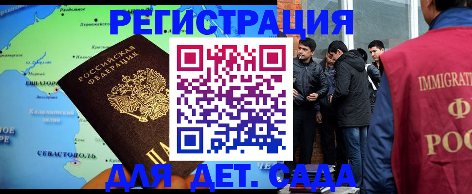 прописка ребенка в Канаше