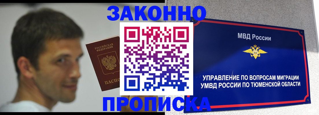 временная регистрация 2025 в Канаше