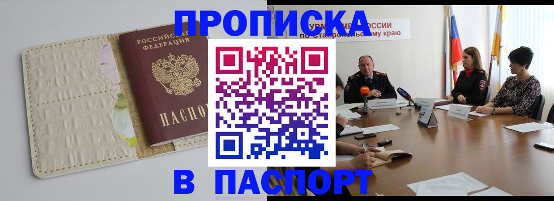 где прописаться в Канаше